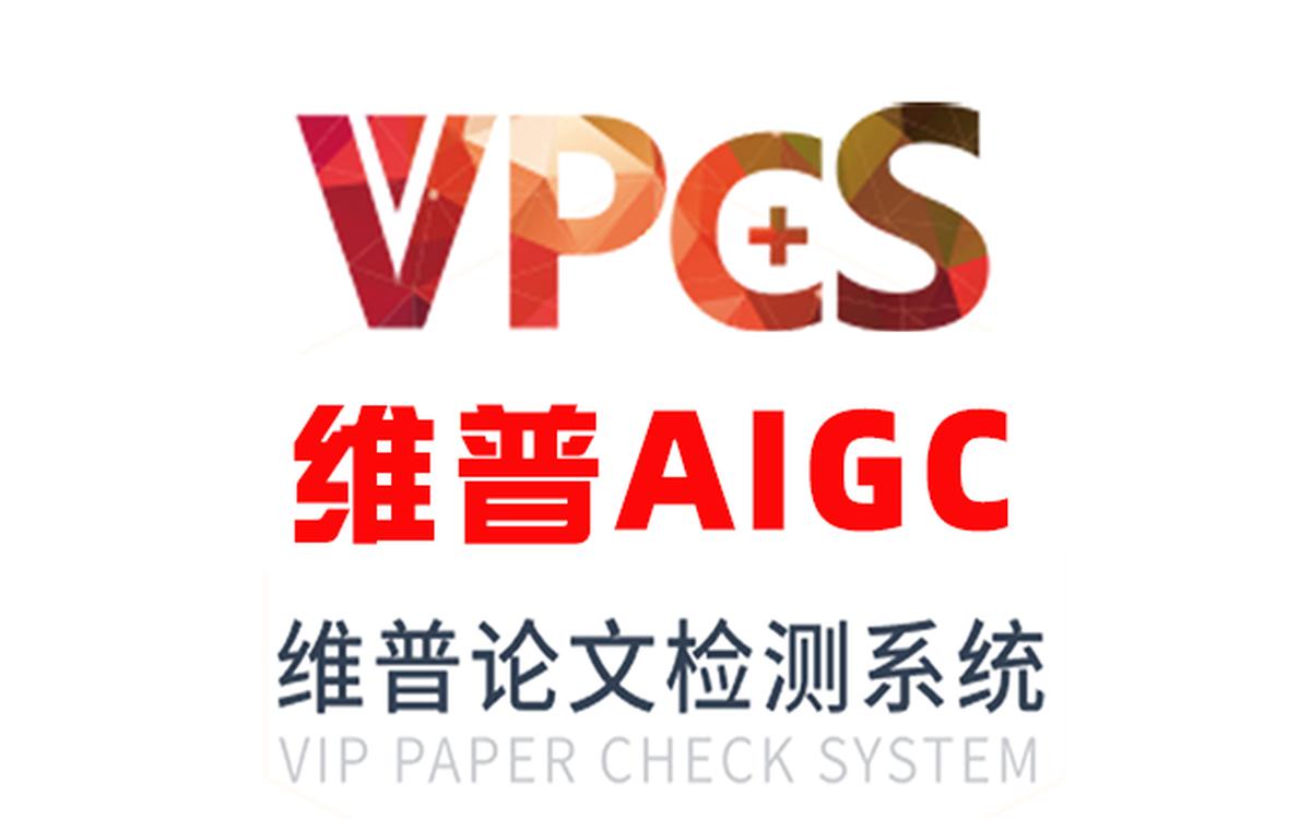 维普官方论文检测(VPCS) SEO 图片